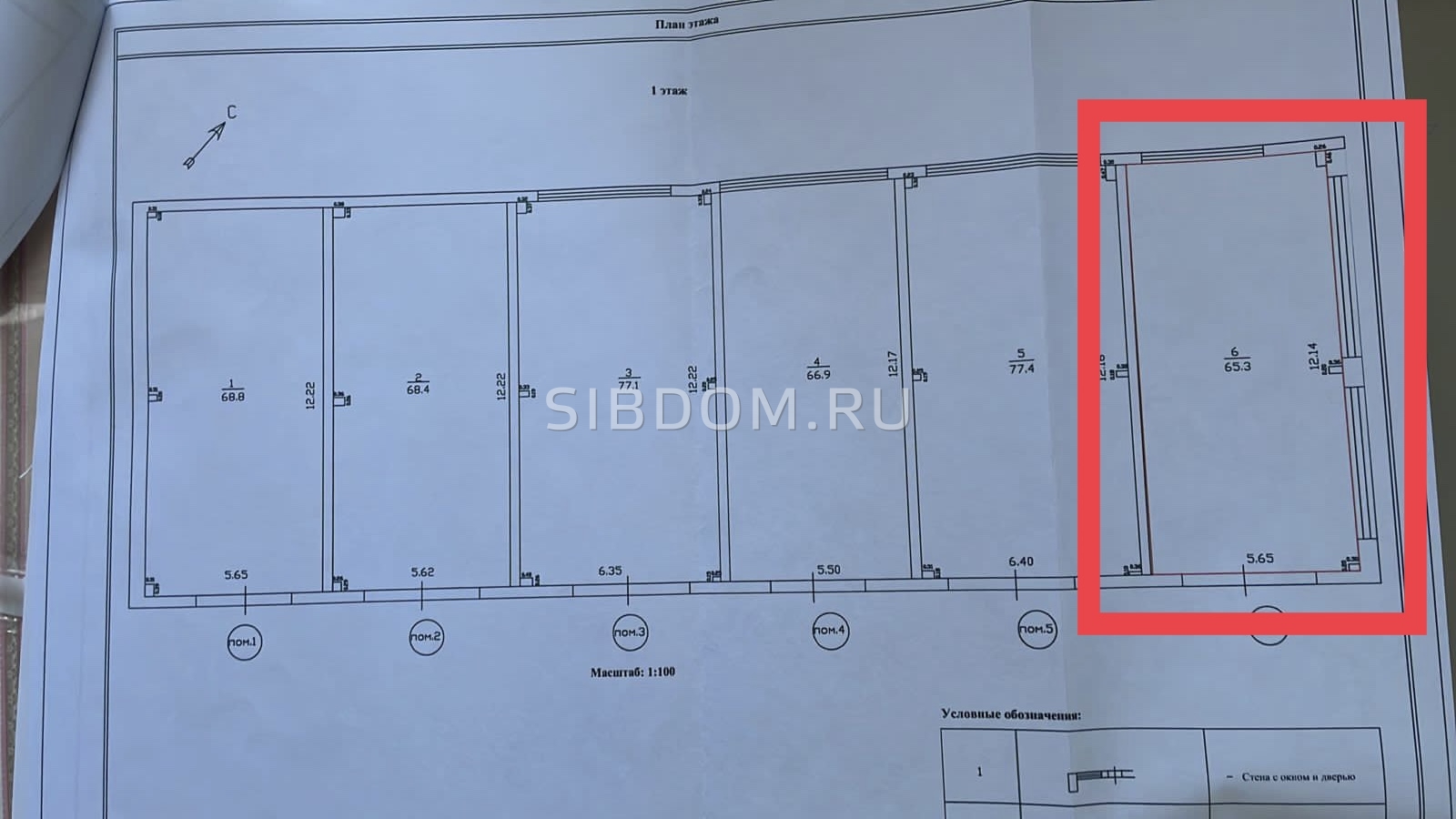 Сдам офис Шелехов Строителей и монтажников пр-кт, 66 кв.м - СИБДОМ,  объявление 420381