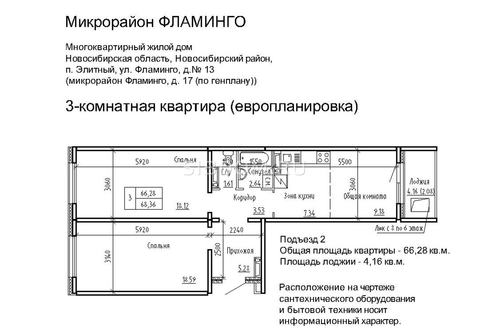 Купить Волжский 2 Комнатная Квартира Фламинго