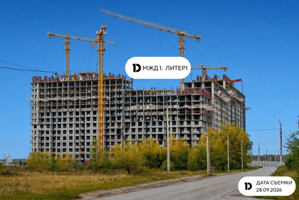 Ход строительства 30 сентября 2026