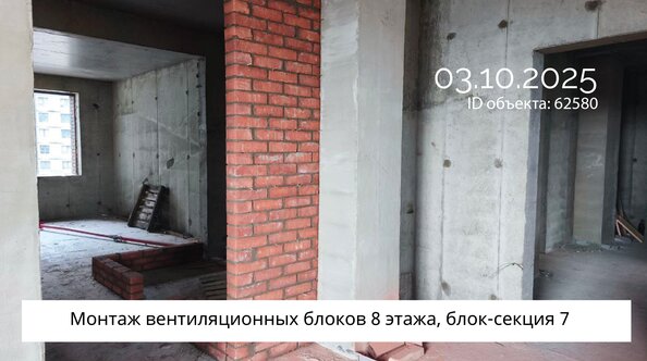 3 октября 2025