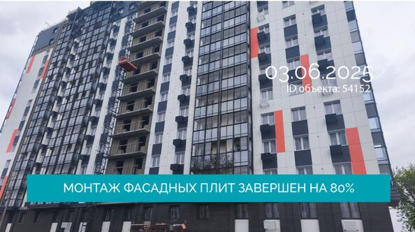 Ход строительства 4 июня 2025