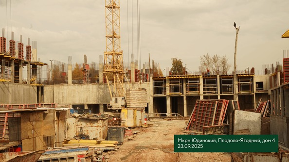 Ход строительства 30 сентября 2025