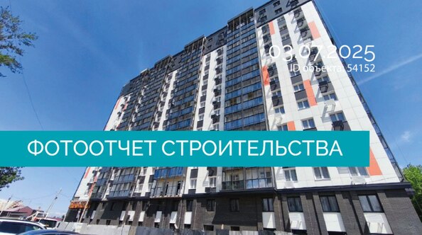 Ход строительства 3 июля 2025