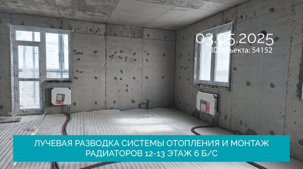 Ход строительства 5 мая 2025