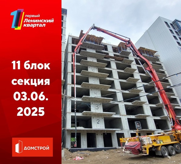 Ход строительства 4 июня 2025