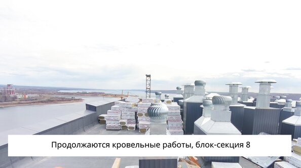 Ход строительства 4 мая 2026
