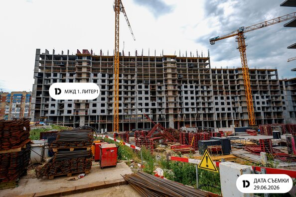 Ход строительства 30 июня 2026
