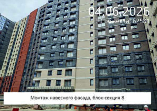 Ход строительства 3 июня 2026