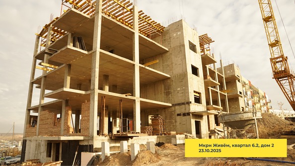 Ход строительства 27 октября 2025