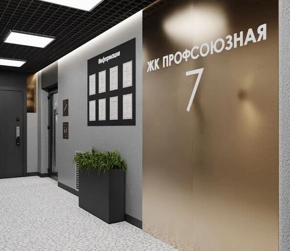 ЖК Профсоюзная, 7
