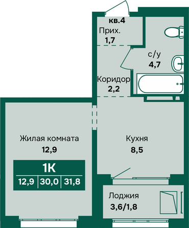 Планировка 1-комн 31,8 - 32,3 м²