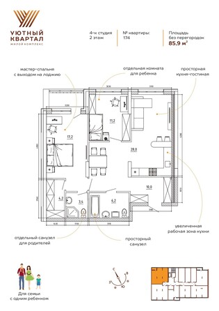 Планировка 3-комн 85,9 м²