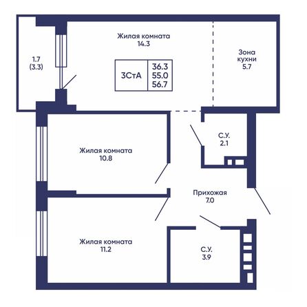 Планировка 3-комн 56,5, 56,7 м²
