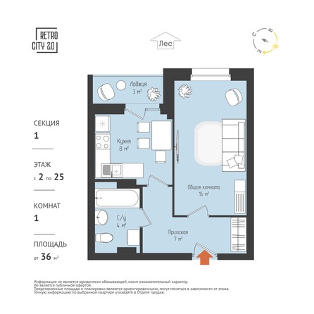 Планировка 1-комн 37,13 - 37,83 м²