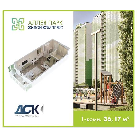 Планировка Студия 36,17 м²