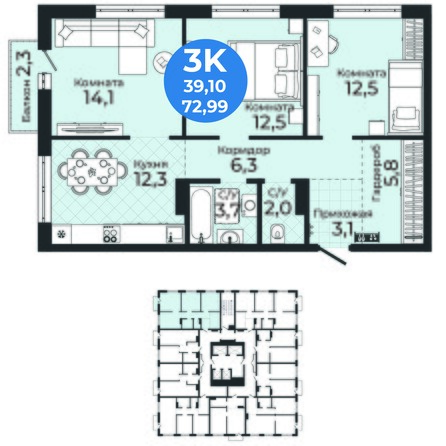 Планировка 3-комн 72,99 м²