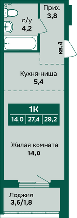 Планировка 1-комн 29,2, 29,6 м²
