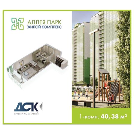 Планировка Студия 40,38 м²