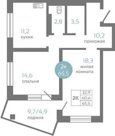 Планировка 2-комн 65,5 м²