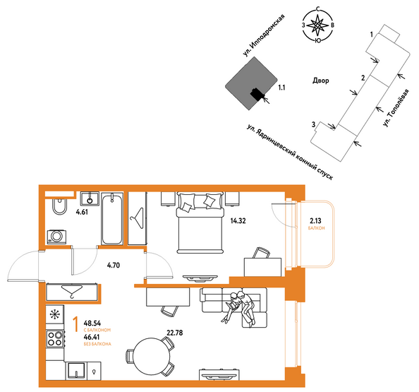 Планировка 1-комн 48,54 м²