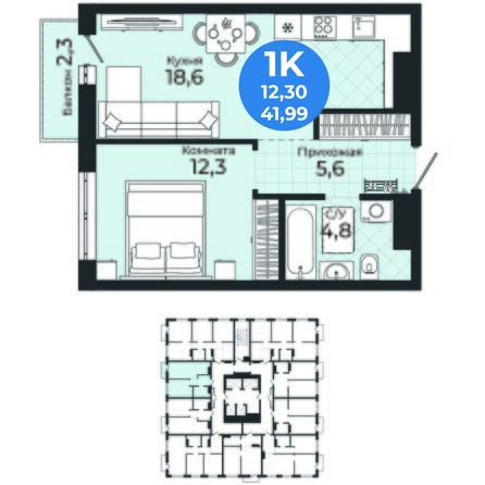 Планировка 1-комн 41,99 м²