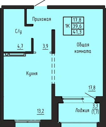 Планировка 1-комн 41,3 м²