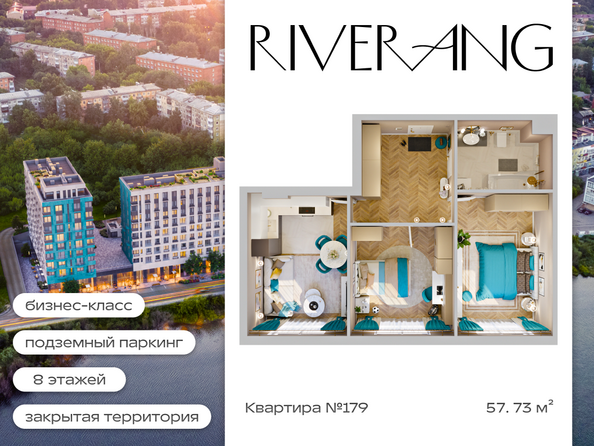 Планировка 3-комн 56,58 - 57,73 м²