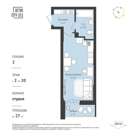 Планировка Студия 26,91 - 27,52 м²