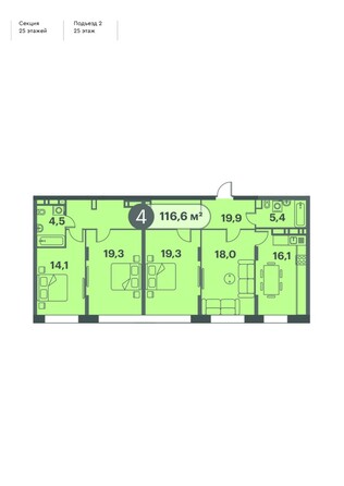 Планировка 4-комн 116,6 м²