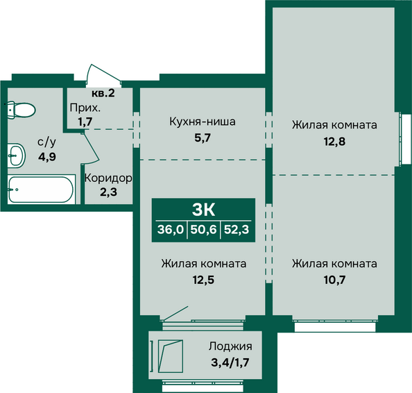 Планировка 3-комн 52,3 м²