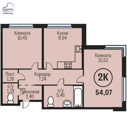 Планировка 2-комн 54,07 м²