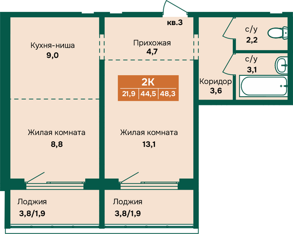 Планировка 2-комн 48,3 м²