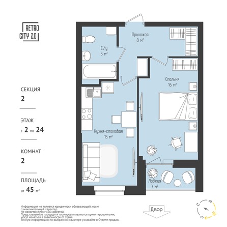 Планировка 2-комн 45,53 - 46,56 м²