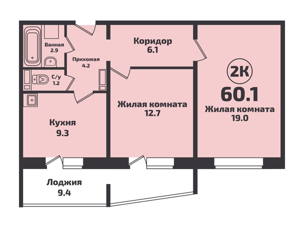 Планировка 2-комн 60,1 м²