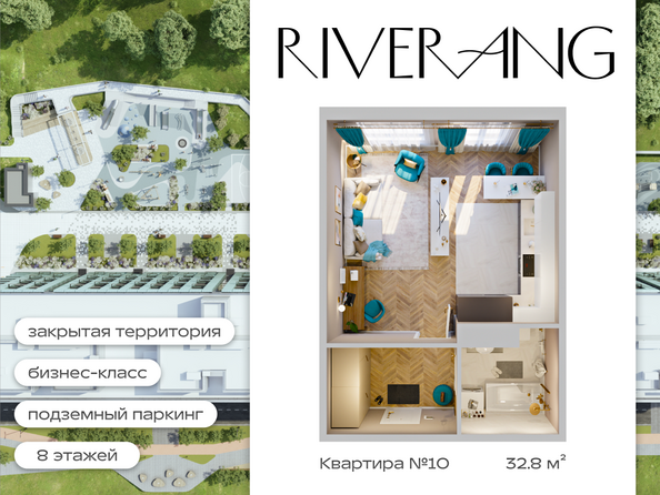 Планировка 1-комн 32,8 м²