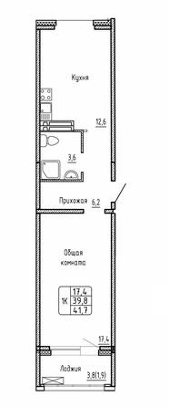 Планировка 1-комн 41,7 м²