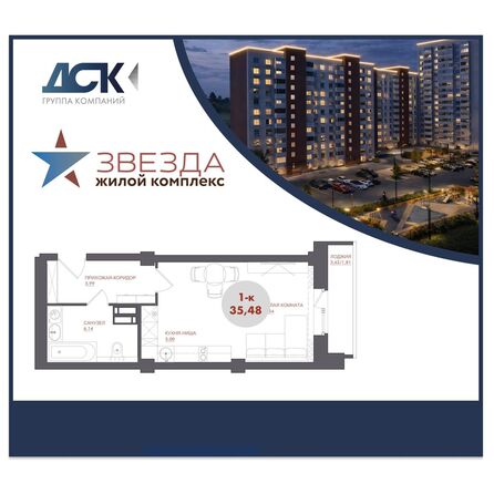 Планировка Студия 35,57 м²