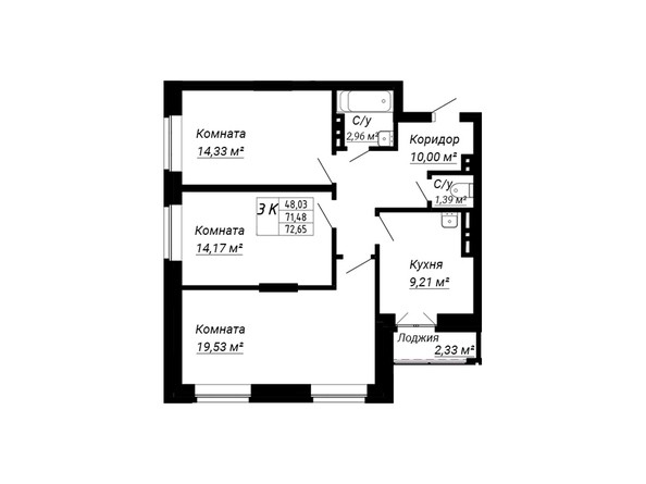 Планировка трехкомнатной квартиры 72,76 кв.м