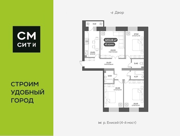Планировка 4-комн 108,4, 123,3 м²