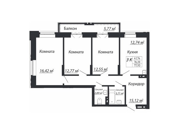 Планировка трехкомнатной квартиры 77,93 кв.м