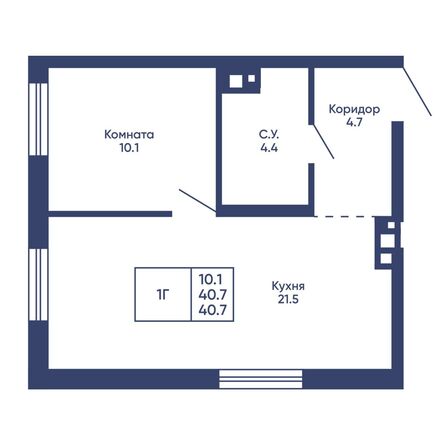 Планировка 1-комн 40,7 - 41,1 м²