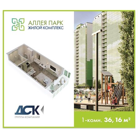 Планировка Студия 36,16 м²
