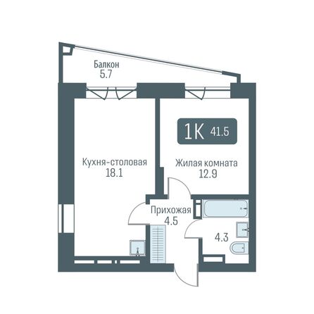 Планировка 1-комн 41,5 - 41,7 м²