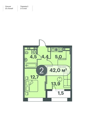 Планировка 2-комн 42 м²