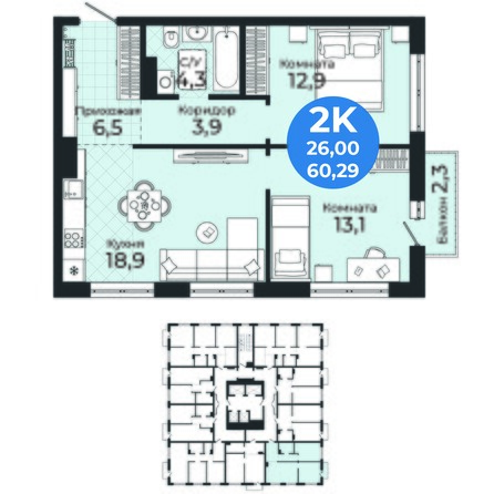 Планировка 2-комн 60,29, 60,48 м²