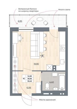 Планировка 1-комн 32,45 м²