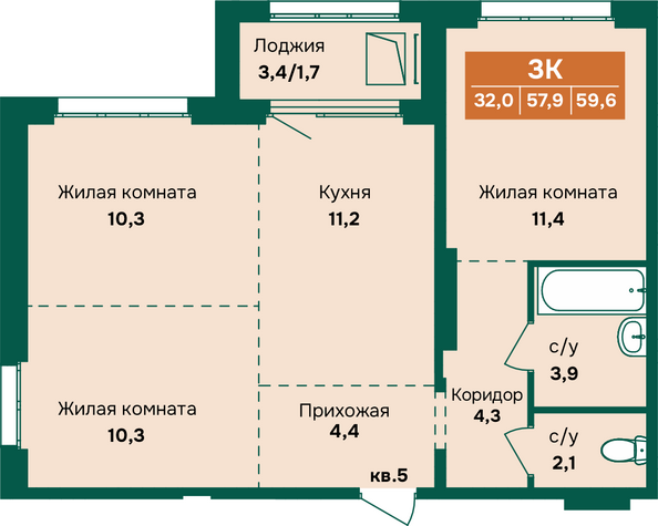 Планировка 3-комн 59,6 м²
