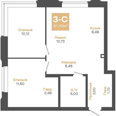 Планировка 3-комн 61,1 м²