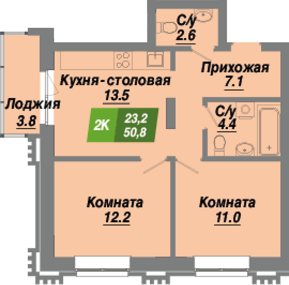 Планировка 2-комн 50,8 м²