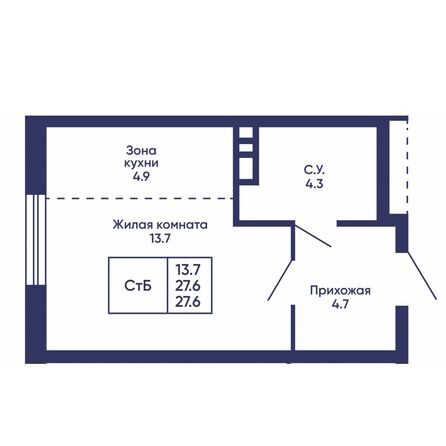 Планировка Студия 27,3, 27,6 м²